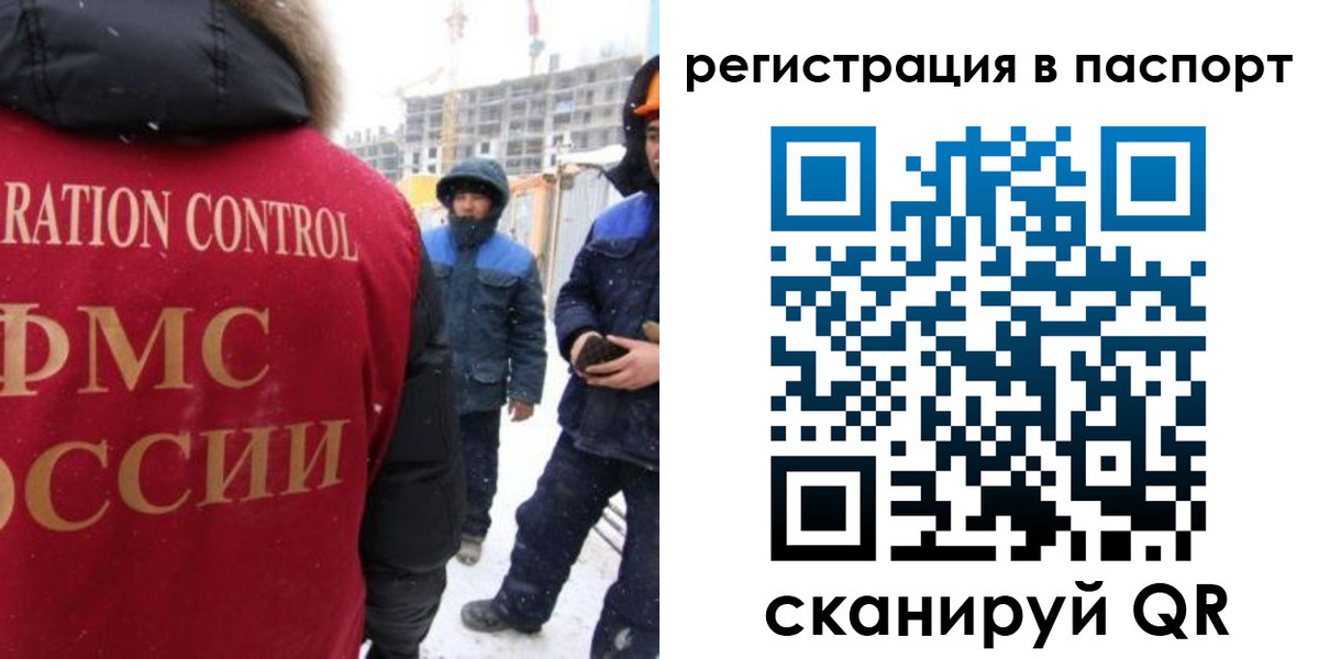 прописка для кредита в Уфе