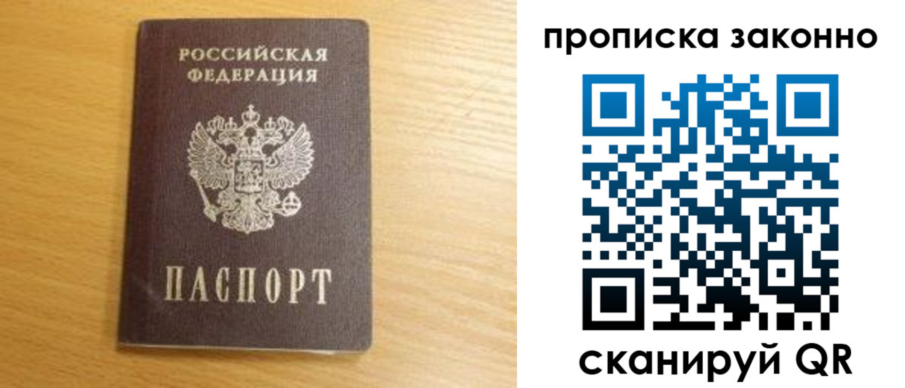 найти адрес прописки в Уфе