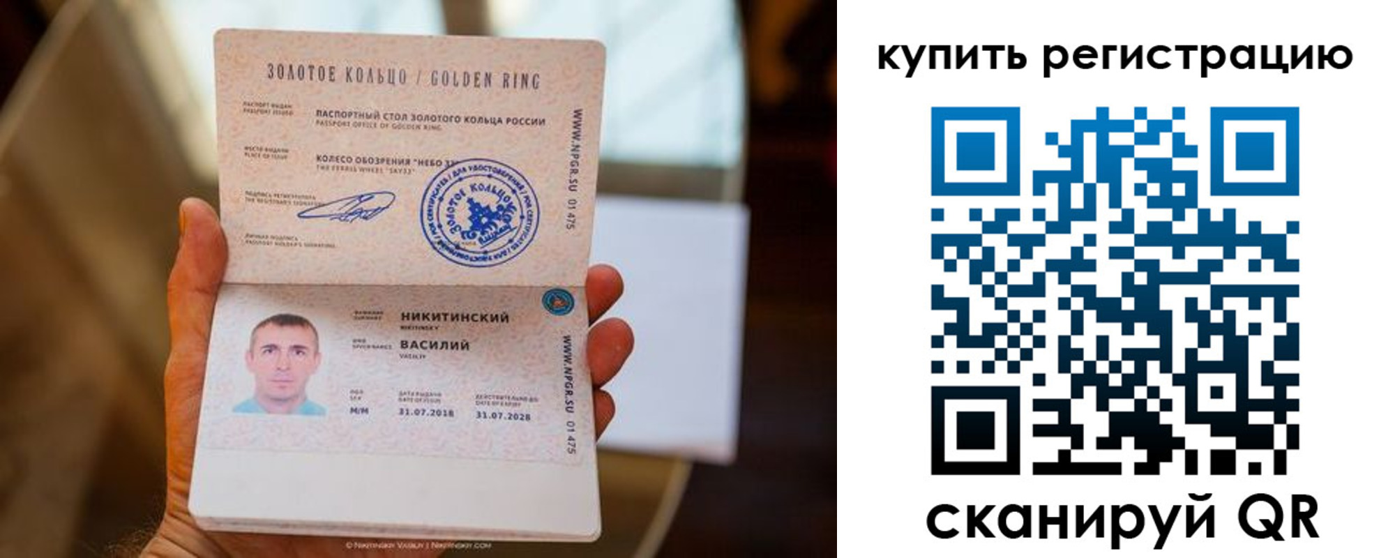 прописка регистрация в Уфе