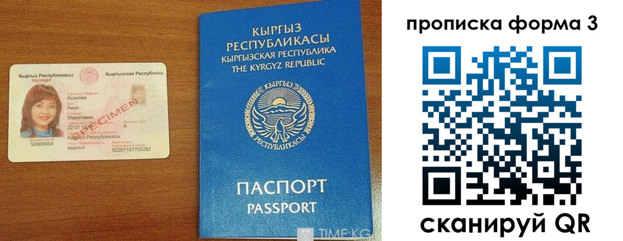 купить прописку в Уфе