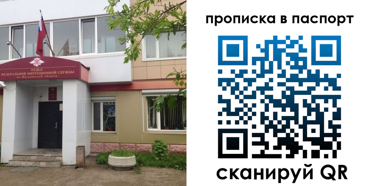 временная регистрация госуслуги в Уфе