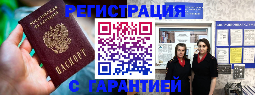 регистрация в Уфе