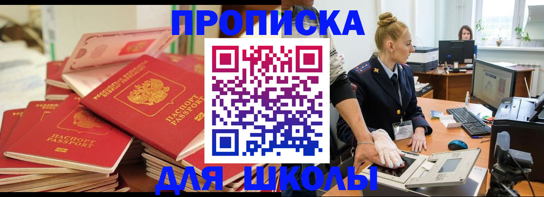 временная регистрация в Уфе